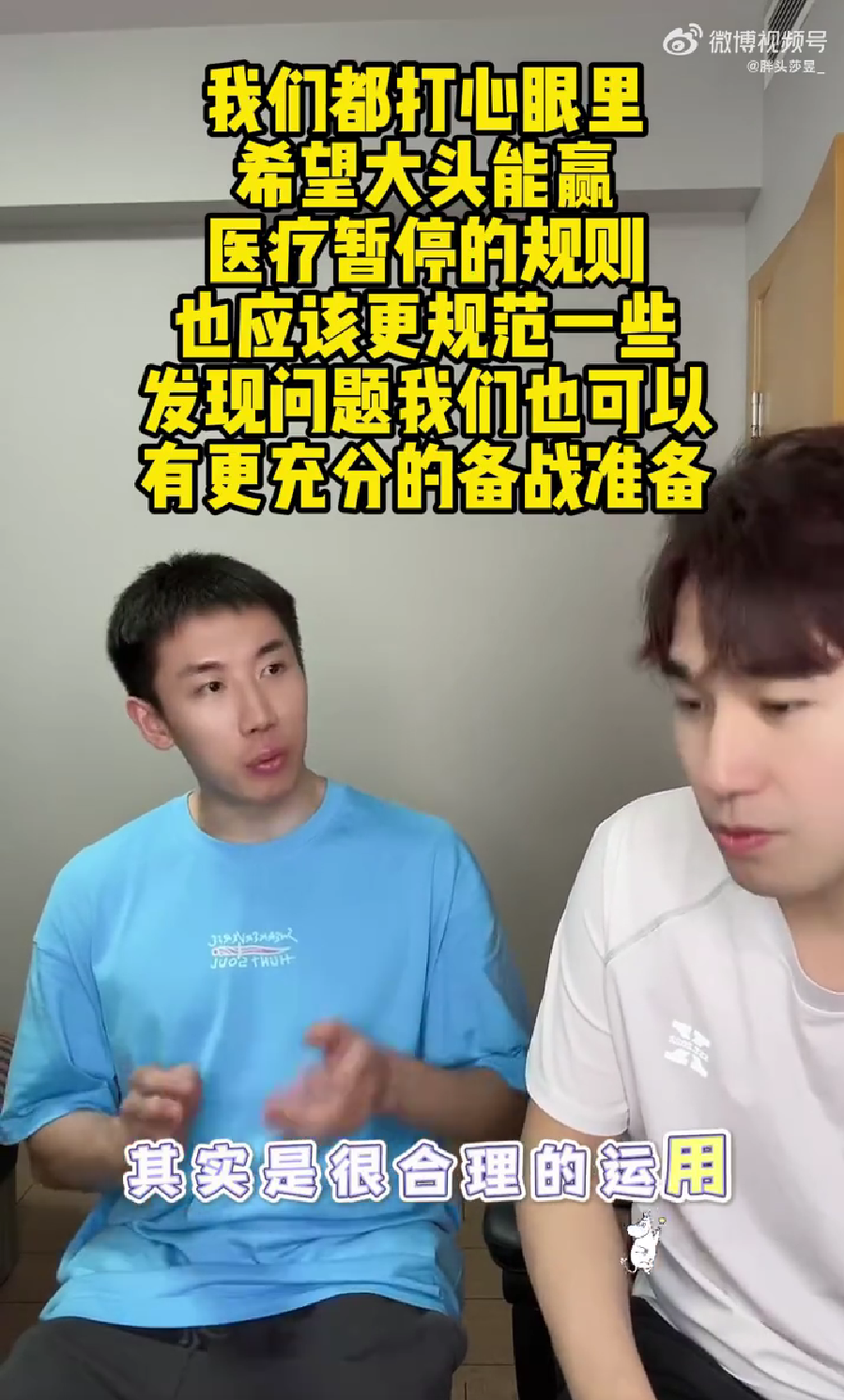 这个球大头, inews, https